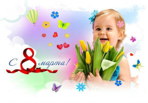8 Марта в детском саду 8 Марта в детском саду.
